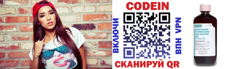 Кодеин напиток Lean (лин) купить цена Разумное