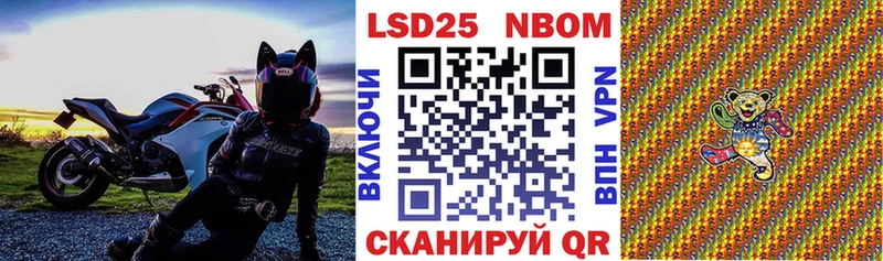 Марки NBOMe 1,5мг Разумное